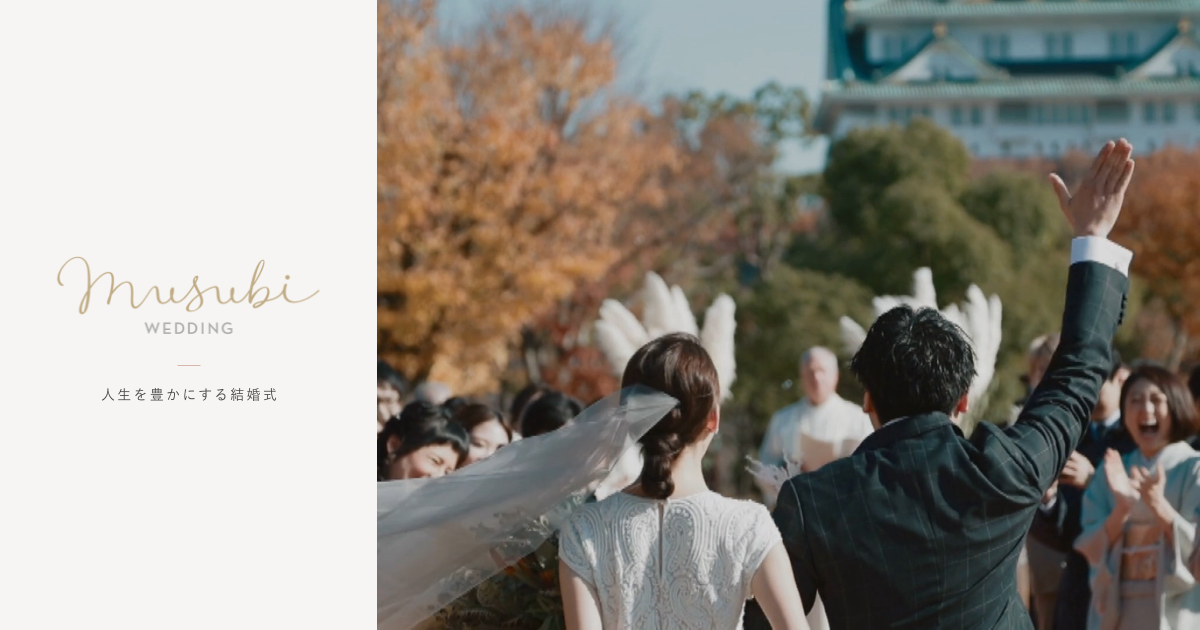 公式 Musubi Wedding Vmg Wedding